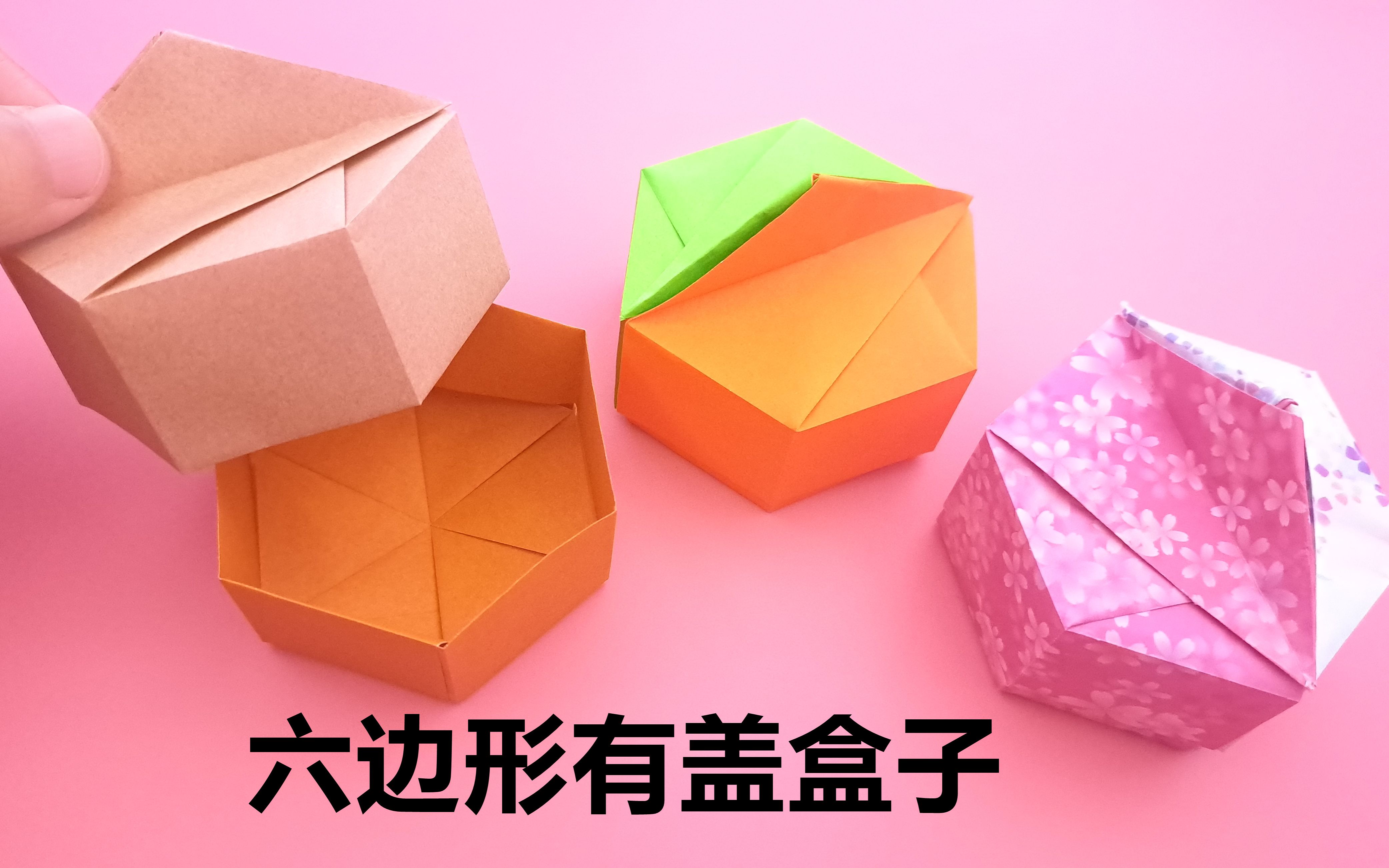 折纸六边形有盖盒子,盒子部分(下)