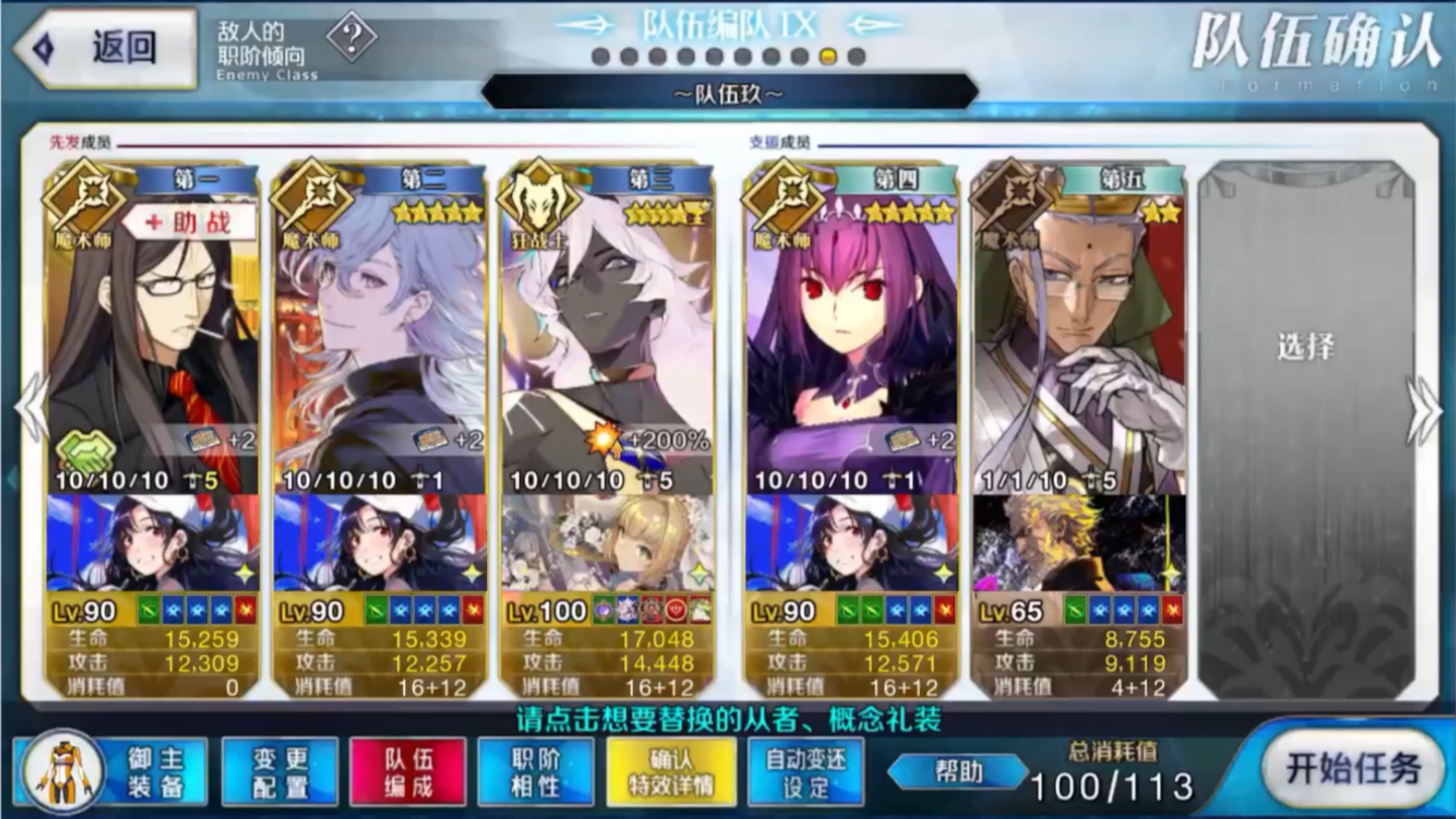 【FGO】闪闪祭高难3:美丽的戈尔贡三姐妹(狂娜祭)哔哩哔哩bilibili