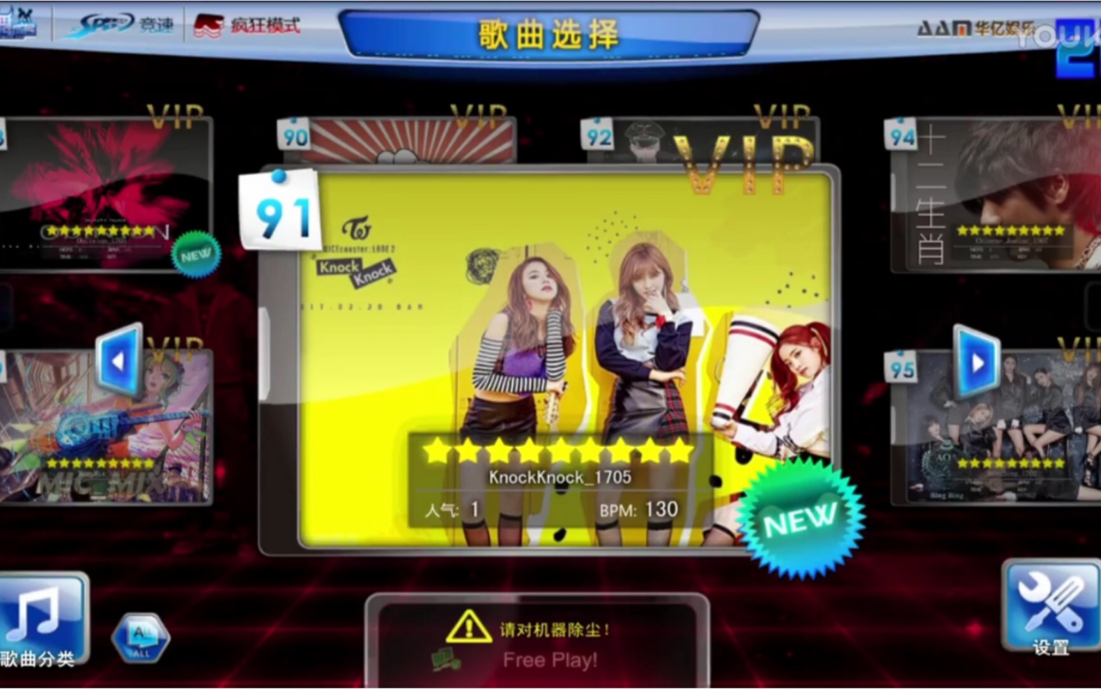 [学姐]e舞成名竞速 9星knock knock (6速放大)1miss