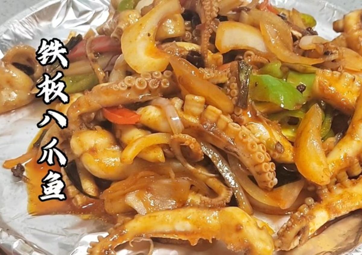 铁板八爪鱼-一道色香味俱全的特色美食