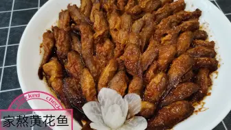 榄士蒸白花鱼 广东特色做法 初秋清爽不油腻 哔哩哔哩 Bilibili