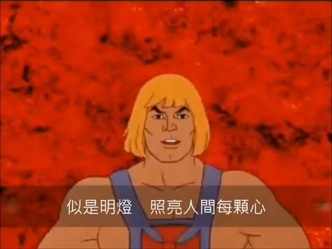 [图]He-Man OP 小虎隊(胡渭康、林利、孫明光)