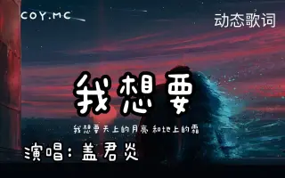 完整版歌词 搜索结果 哔哩哔哩 Bilibili