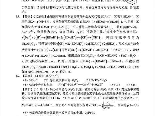 2024年湖北省新八校协作体高三10月联考化学答案哔哩哔哩bilibili