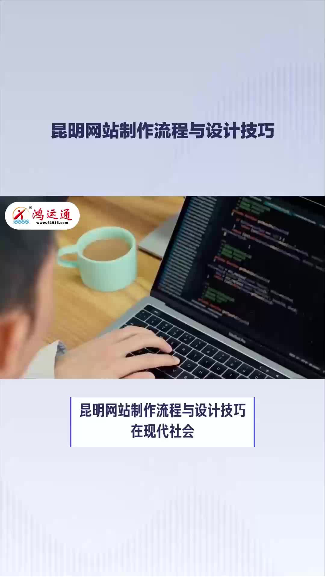 昆明网站制作流程与设计技巧哔哩哔哩bilibili