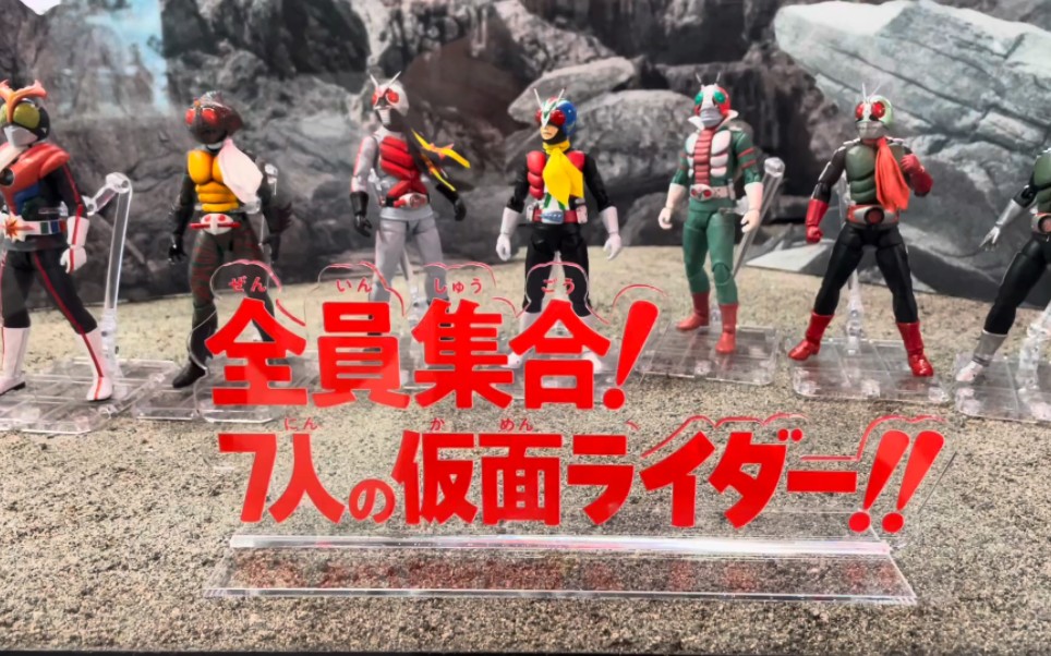 f 真骨雕 假面骑士x &昭和骑士 荣光7人 集合展示