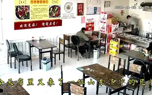 Download Video: 干了十几年的饭店，什么顾客都能遇到！唉！今天又是一肚子气