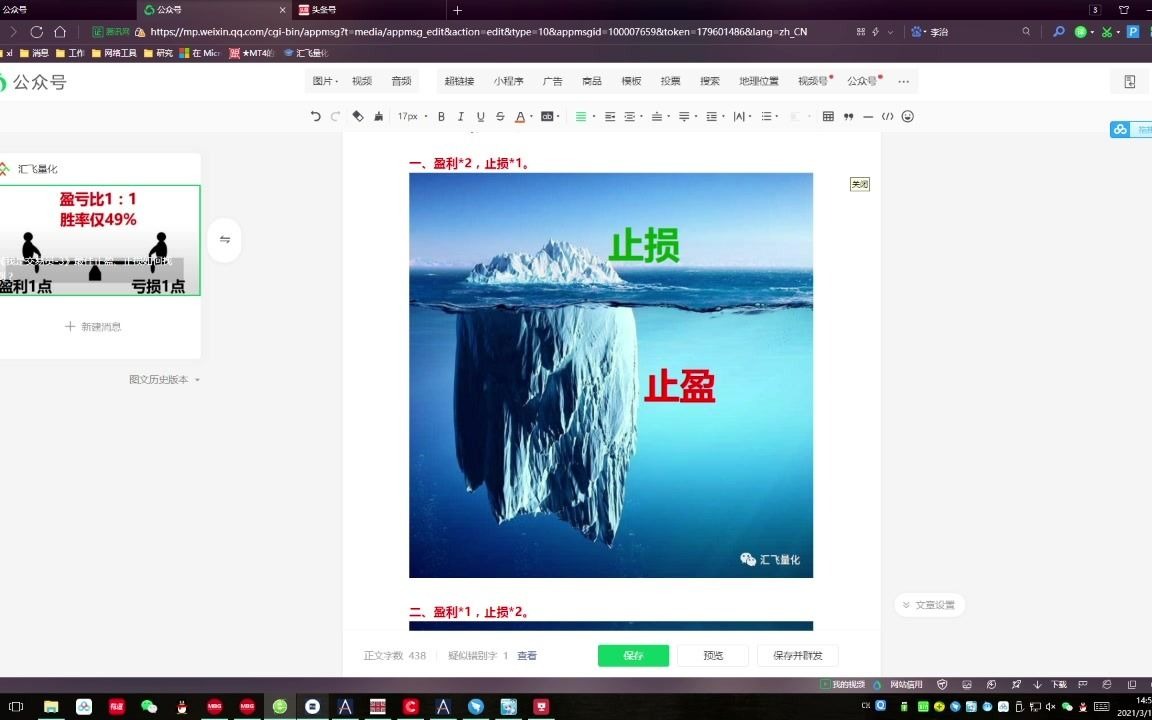 《我是交易员3》最佳止盈止损如何设置?哔哩哔哩bilibili