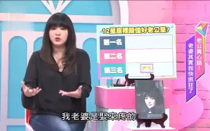 Download Video: 唐绮阳解析12星座里最佳好老公星座排行~快来看看你家那位上榜没~