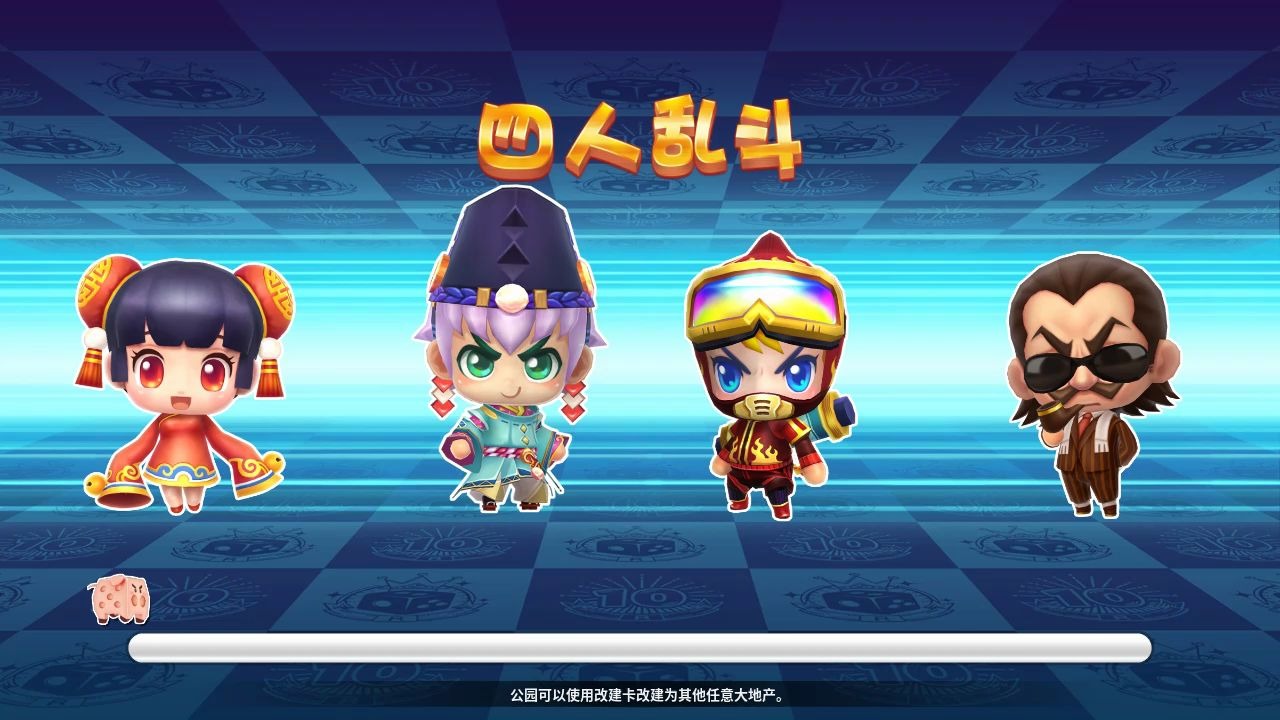 大富翁10孙小美在魔都通过股票继续智斗