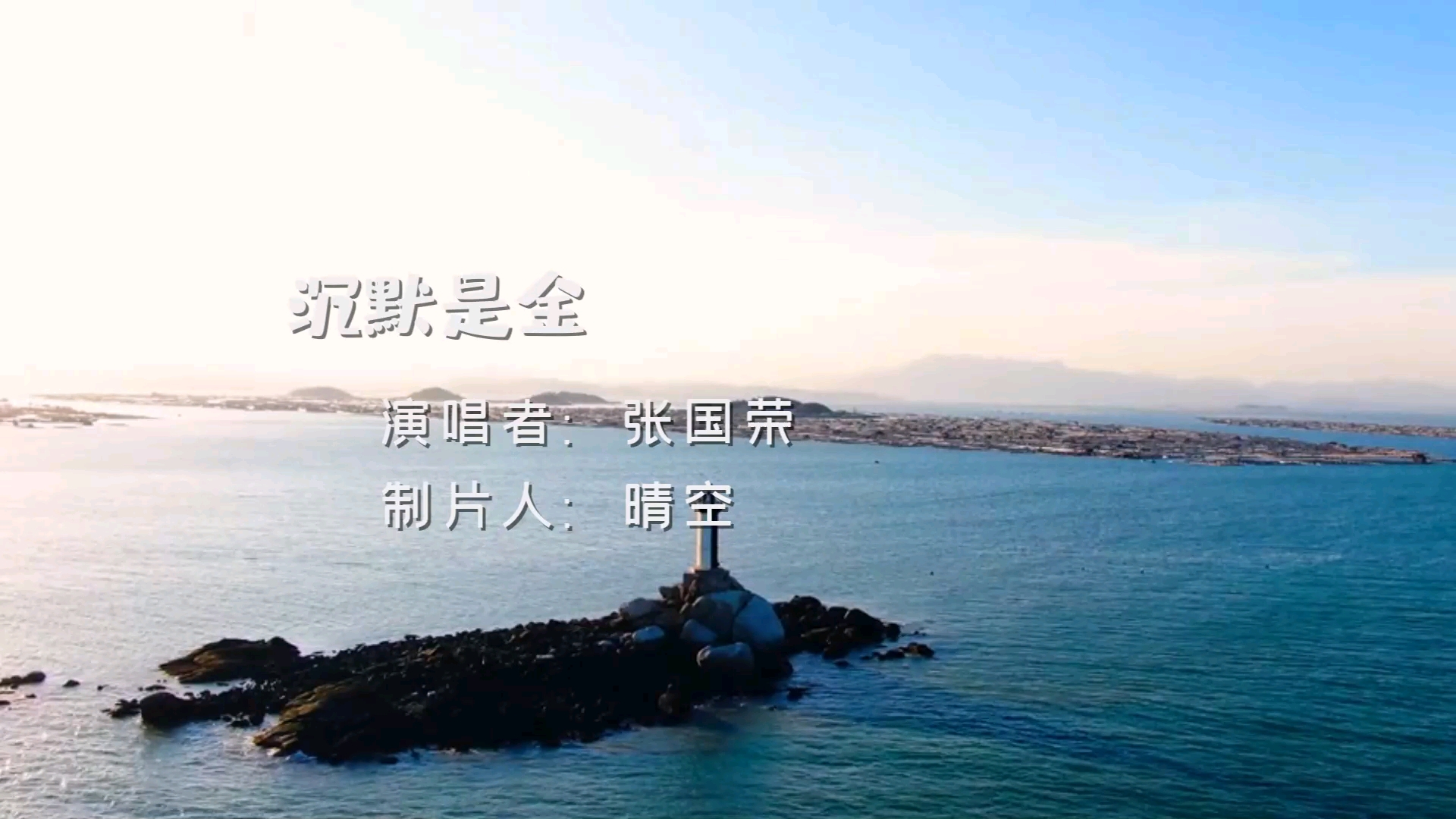 歌曲沉默是金(歌曲沉默是金原唱完整版)