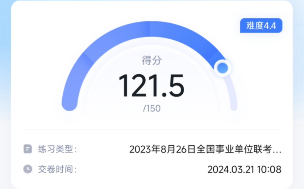 [图]【图南】23.8.26事业单位职测a类言语+定义复盘（19/25+9/10）