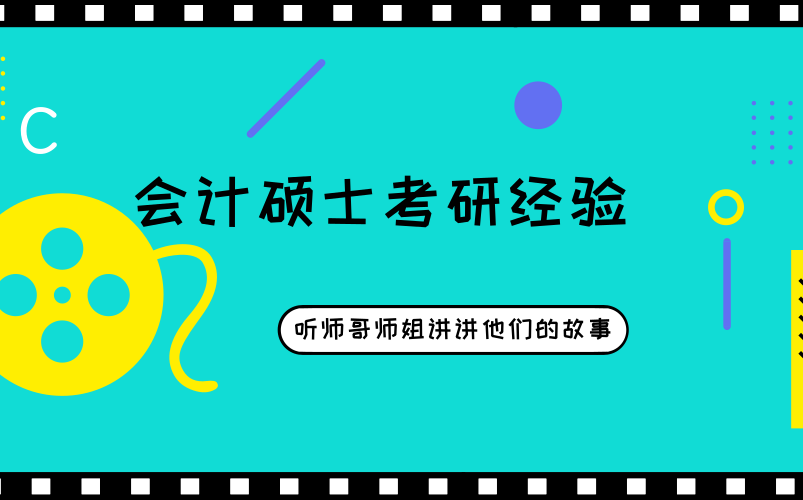 2019北大光华会计硕士:复试需要了解这些东西哔哩哔哩bilibili