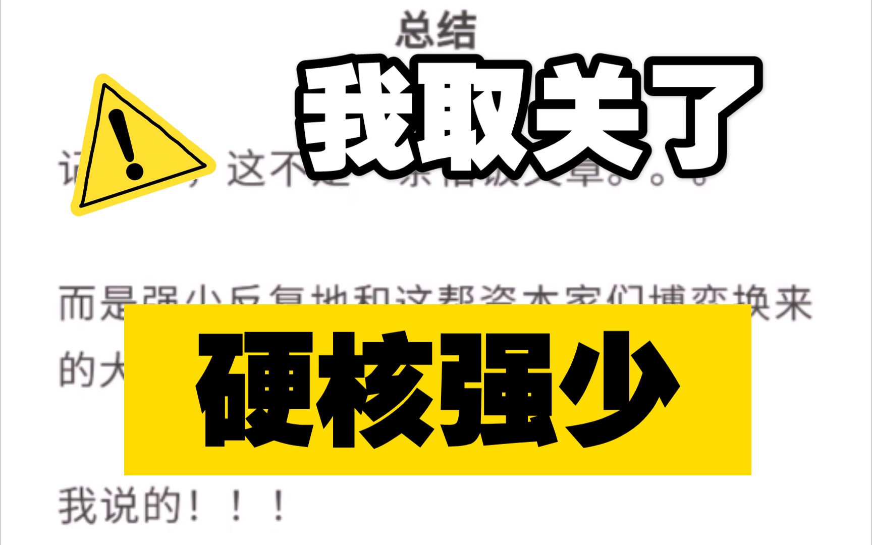 【新视频已出】硬核强少疯狂割韭菜!付费知识星球,诱导韭菜开户.自己投资哪有教人投资来钱快呀哔哩哔哩bilibili