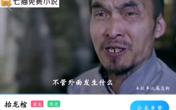 [图]讲个鬼故事抬龙棺2