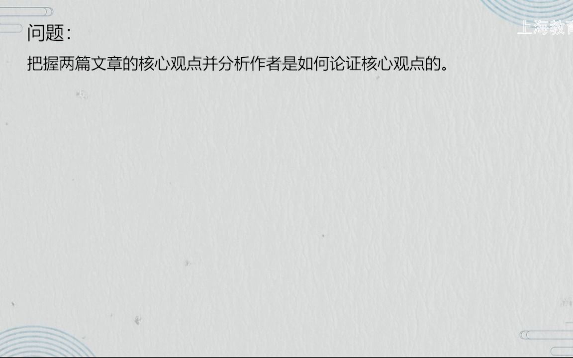 2022年上海空中课堂N0315语文统编版高二第二学期第一单元第4课修辞立其诚 怜悯是人的天性W哔哩哔哩bilibili