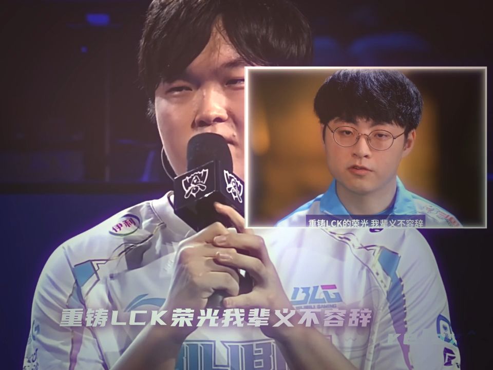 重铸lpl荣光!