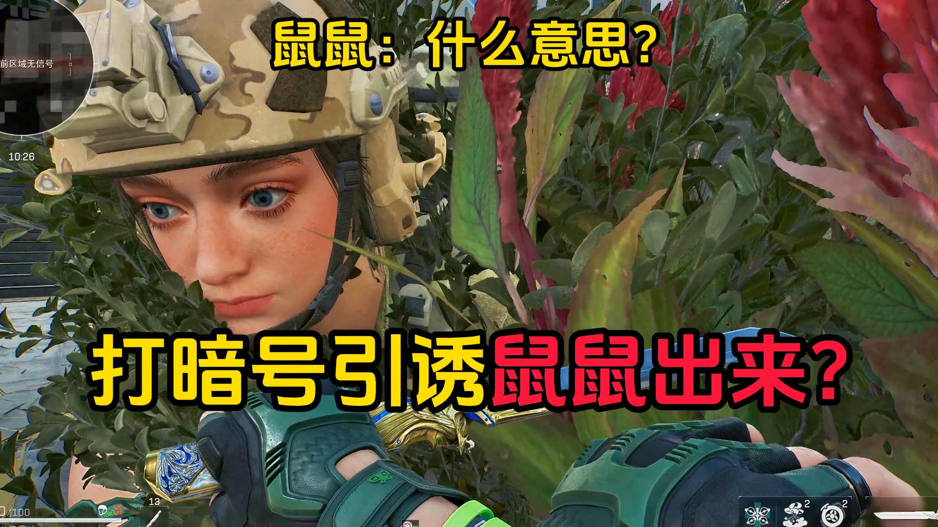 你说你打暗号就是为了骗我出来?