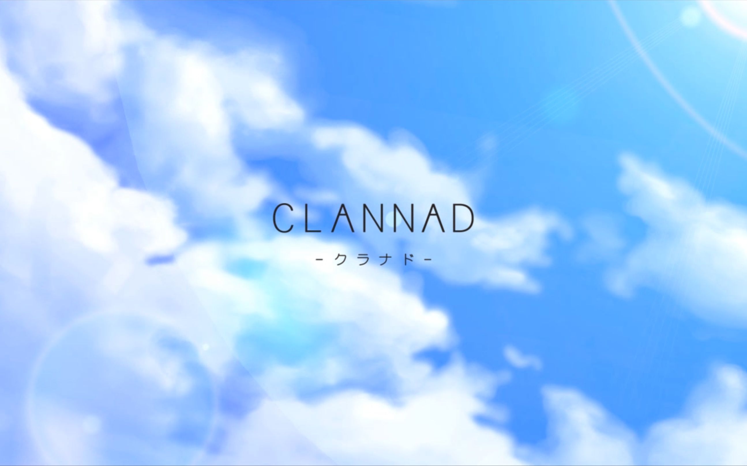 clannad original soundtrack【galgame】