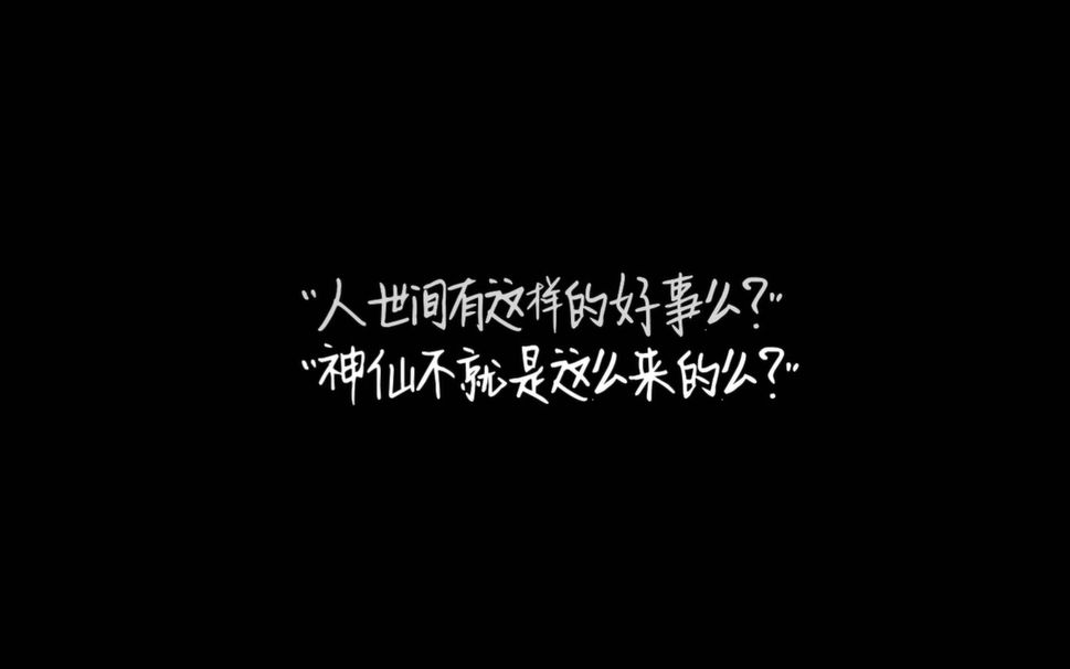 [图]【黑花】《先生和那个人》（《盗墓笔记》同人歌曲 演唱：南风ZJN）