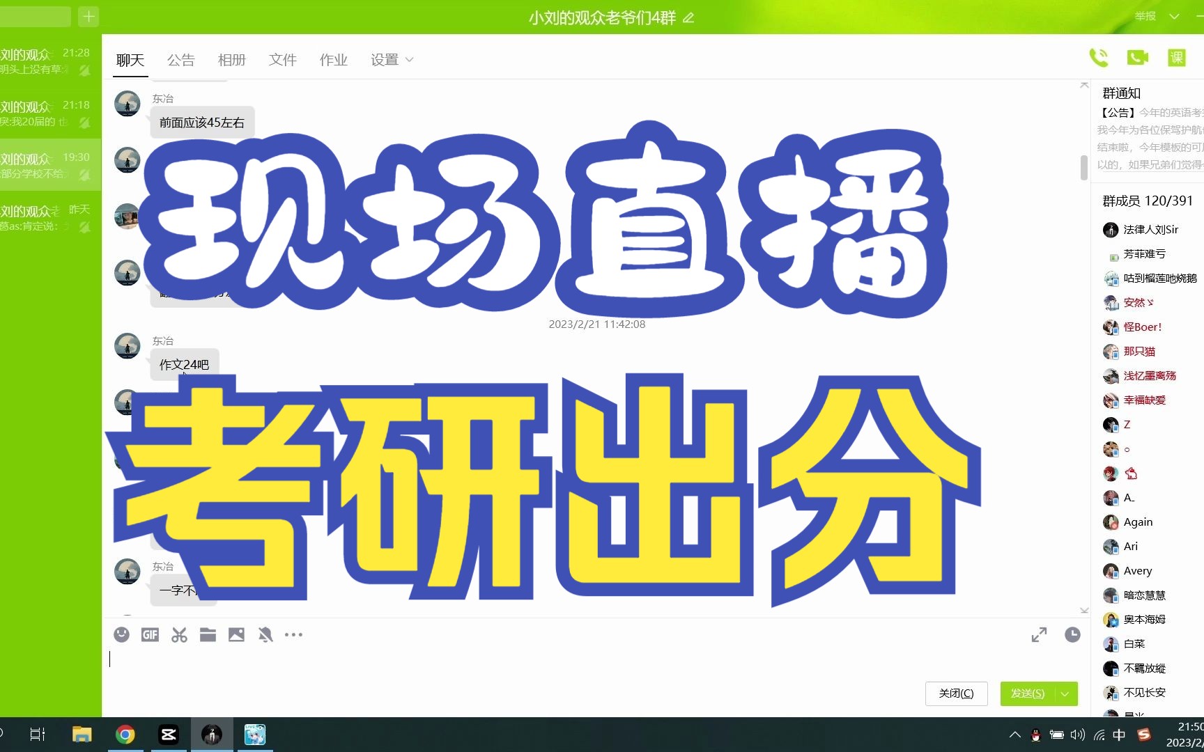 当一个免费给粉丝发福利的UP主是什么体验?【2023考研出分】【考研英语作文】哔哩哔哩bilibili