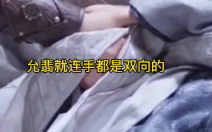 赵丽颖王一博#允翡那些温柔真挚的小细节最戳人