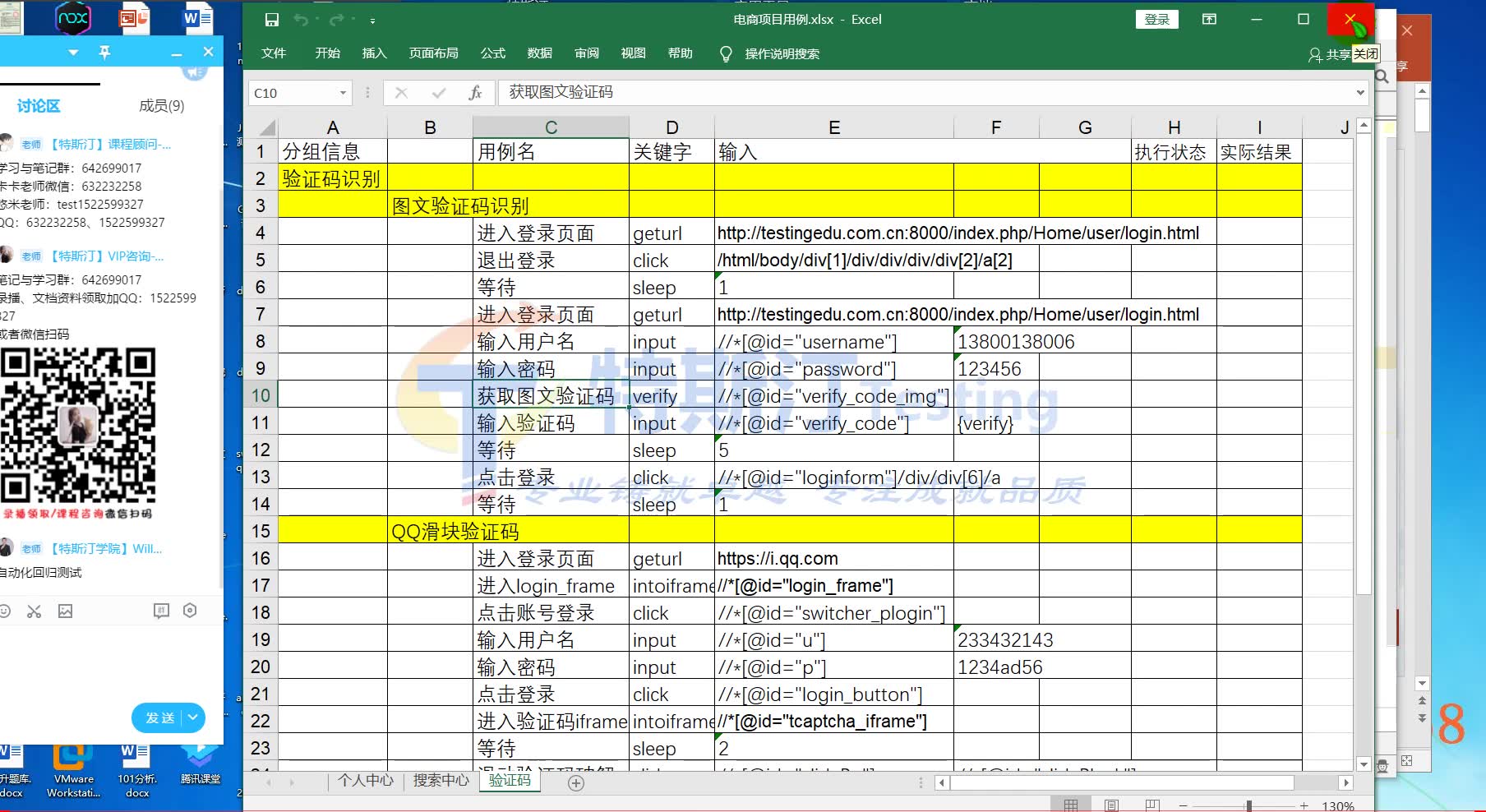 软件测试图像识别+人工智能应用破解滑块验证码哔哩哔哩bilibili