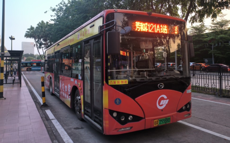(云乘车)广州公交121a区间乘坐
