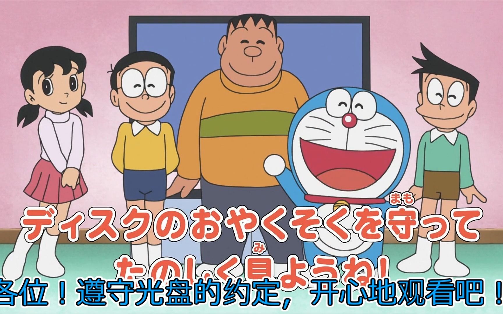 【中文字幕】哆啦a梦的约定