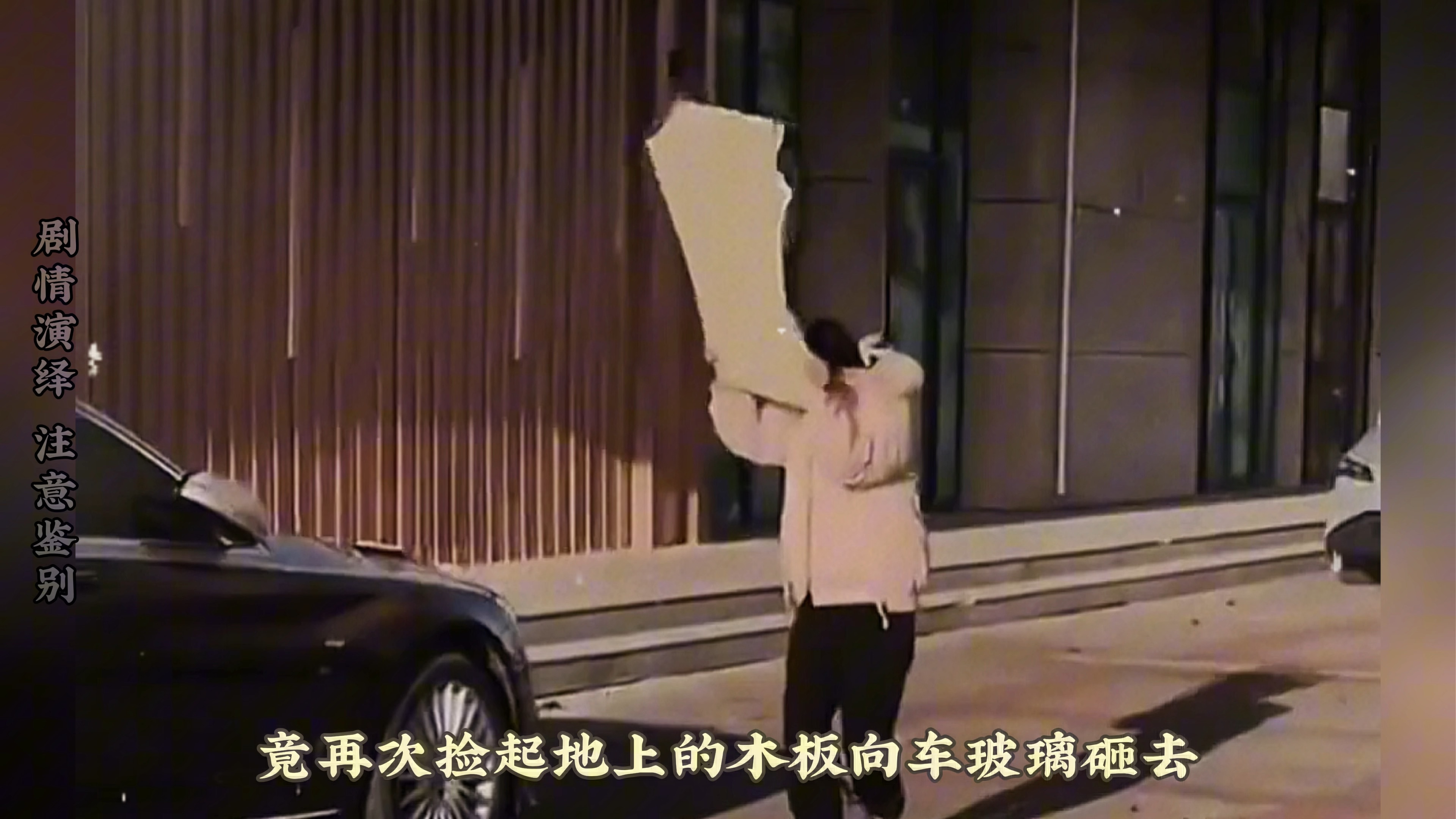 [图]过路女子怒砸迈巴赫，霸道总裁怎么没有爱上我 #砸车#这操作都看傻了 #女子砸迈巴赫