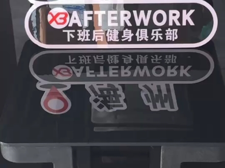 afterwork健身 强势加入港城哔哩哔哩bilibili