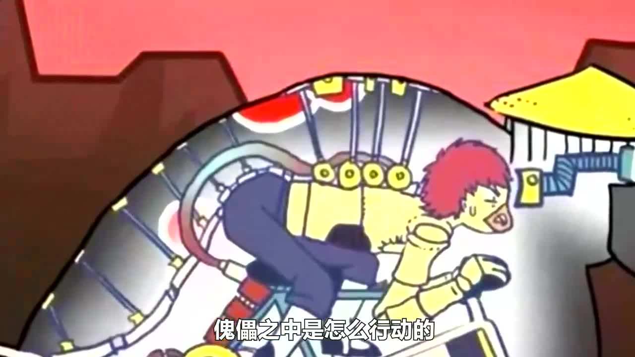 互粉互赞:赤砂之蝎躲在绯流琥傀儡之中是怎么行动的?