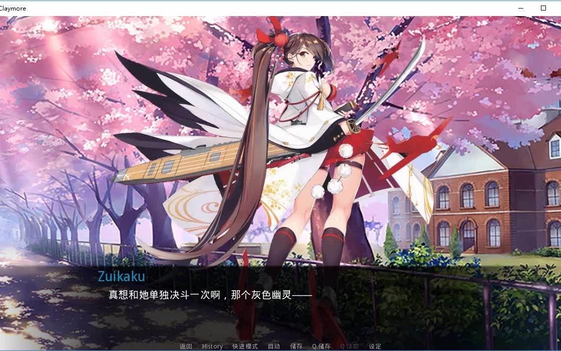 测试renpy引擎制作的zuikaku自我介绍