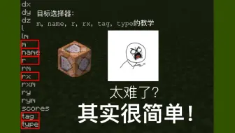 光明传奇 我的世界minecraft指令教学目标选择器 选择你要的玩家 哔哩哔哩 Bilibili