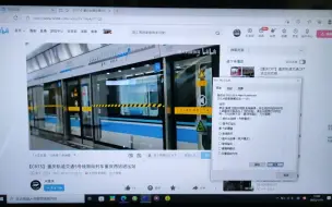 Download Video: 重庆轨道交通5号线南段列车重庆西站出站vvvf音蓝屏死机