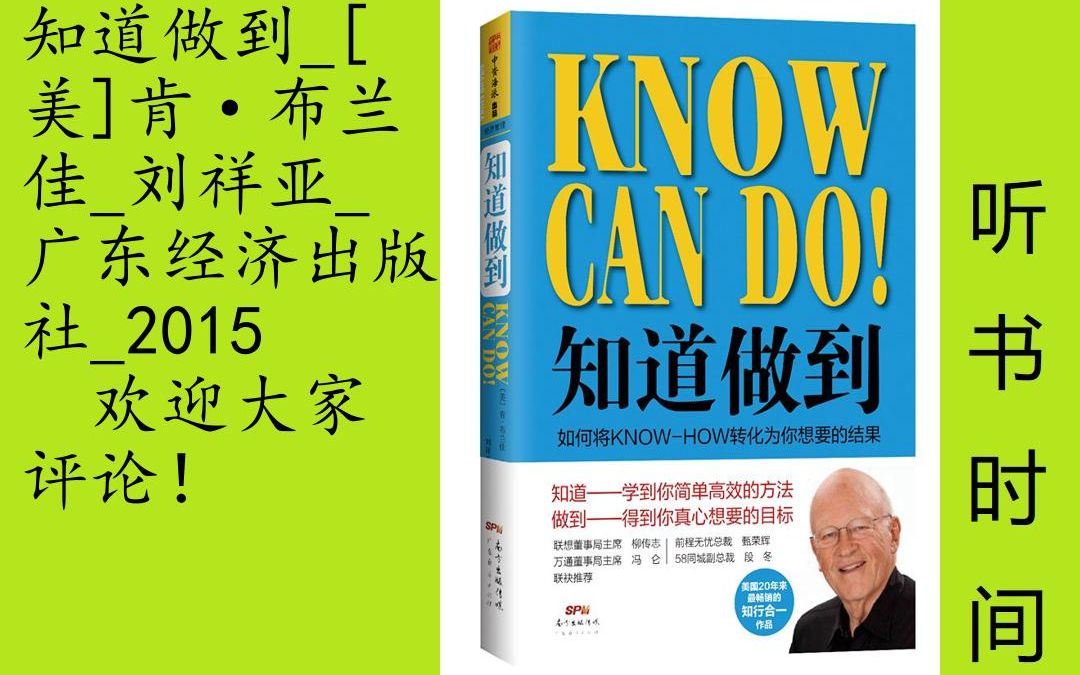 思维肯ⷥ𘃥…𐤽𓛮Š知道做到]全13集,为什么知道的事情却做不到?多年来,肯ⷥ𘃥…𐤽𓤸€直在思考:为什么人们明明知道了该怎么做,比如通过阅读或参加培...