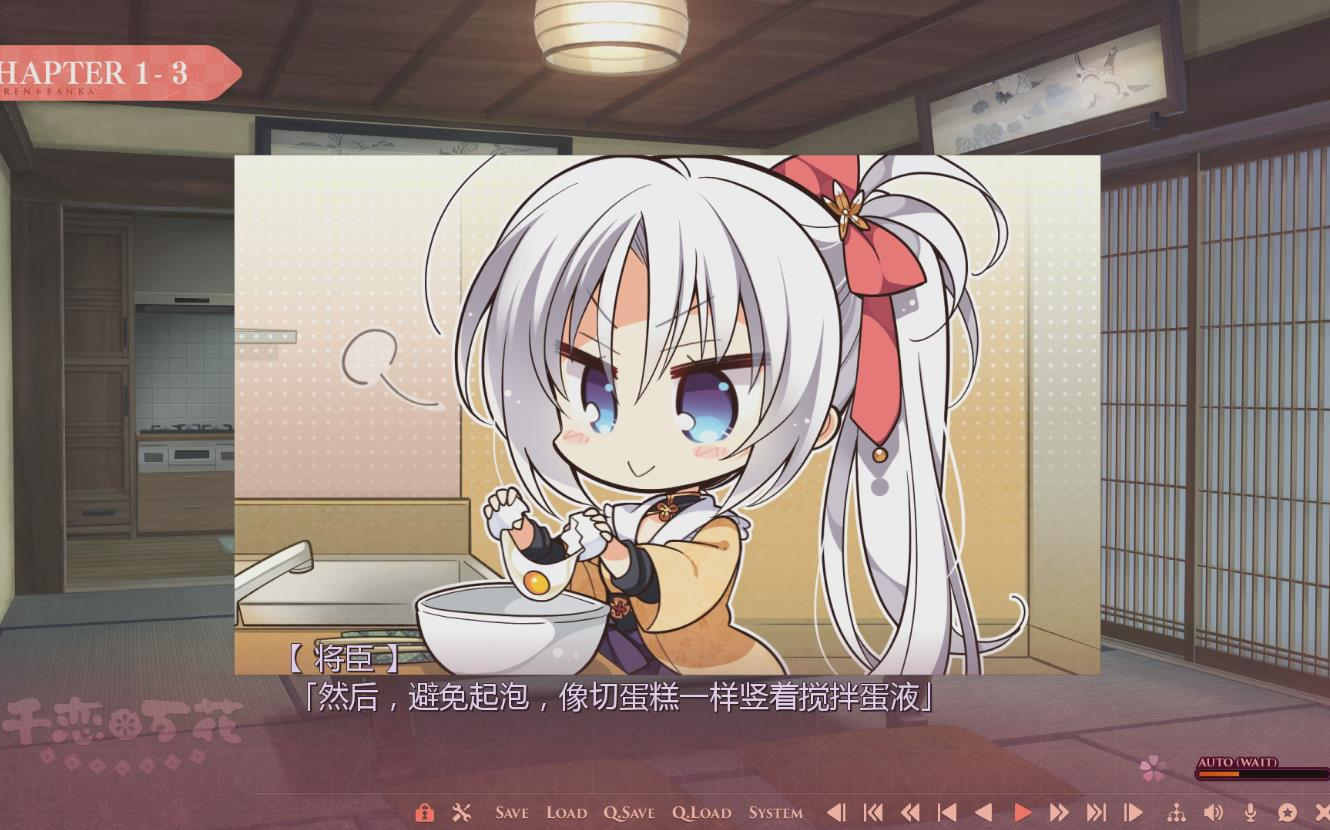 千恋万花芳乃线04一起做饭