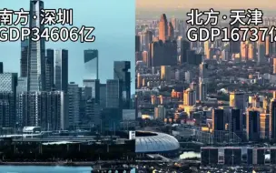 下载视频: 2023年南北方GDP十强城市PK