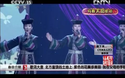 [图]【乌兰图雅同门】诺恩吉娅组合《布里亚特舞曲》