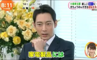 小泉孝太郎 搜索结果 哔哩哔哩 Bilibili