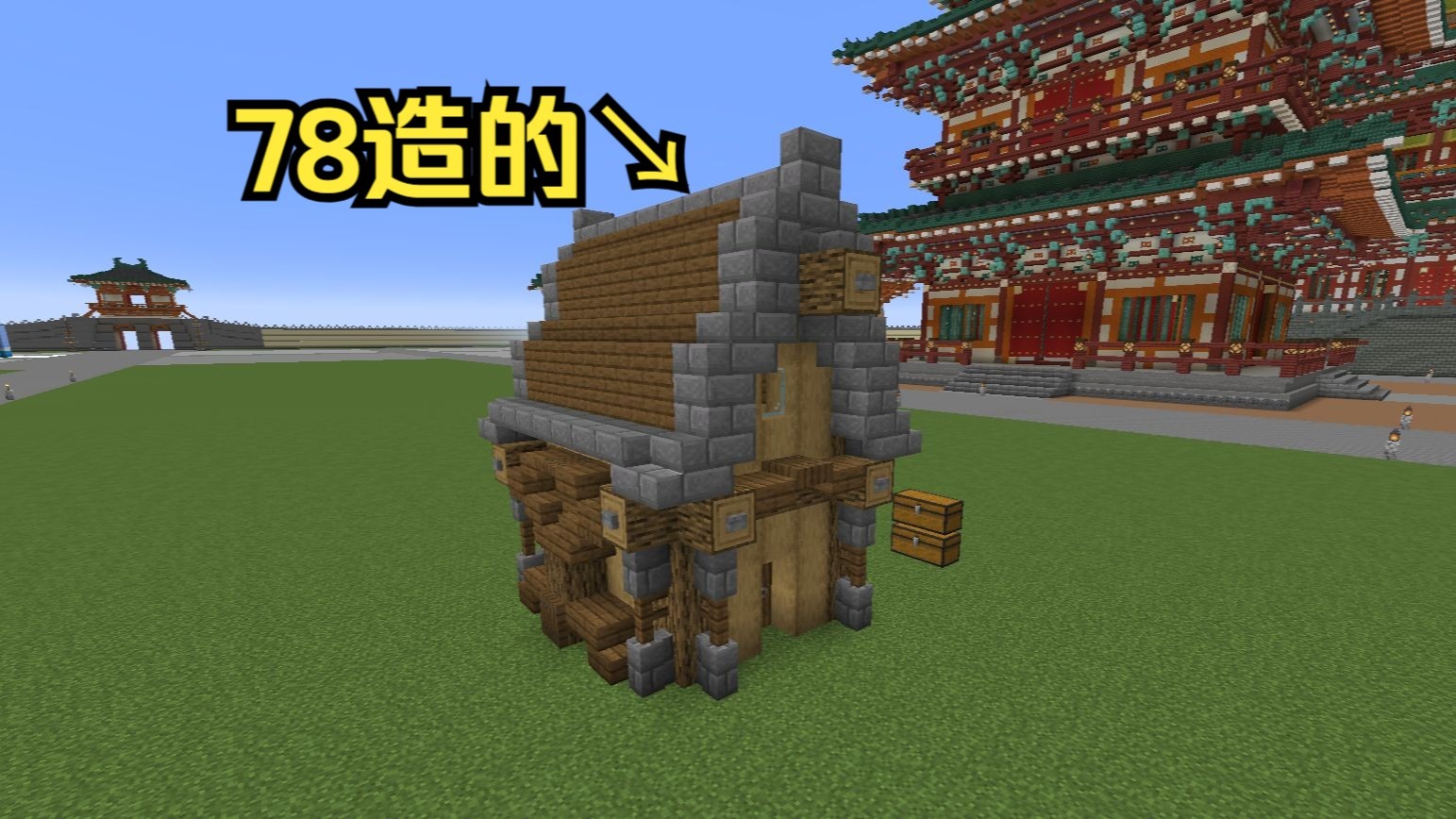用78在我的世界里建一座中世纪小屋