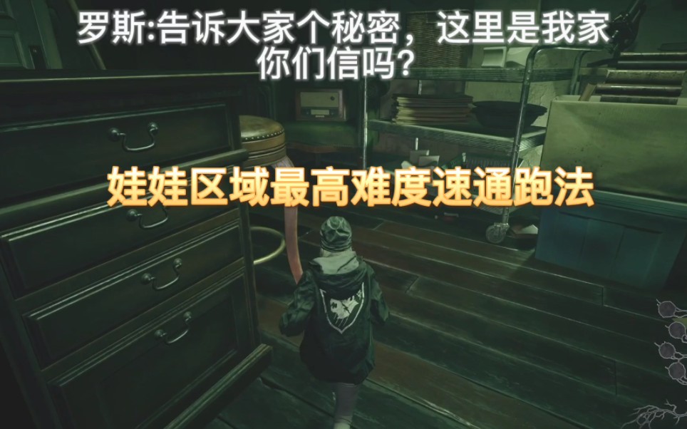 萝斯:告诉大家个秘密,这里是我家,你们信吗?教学