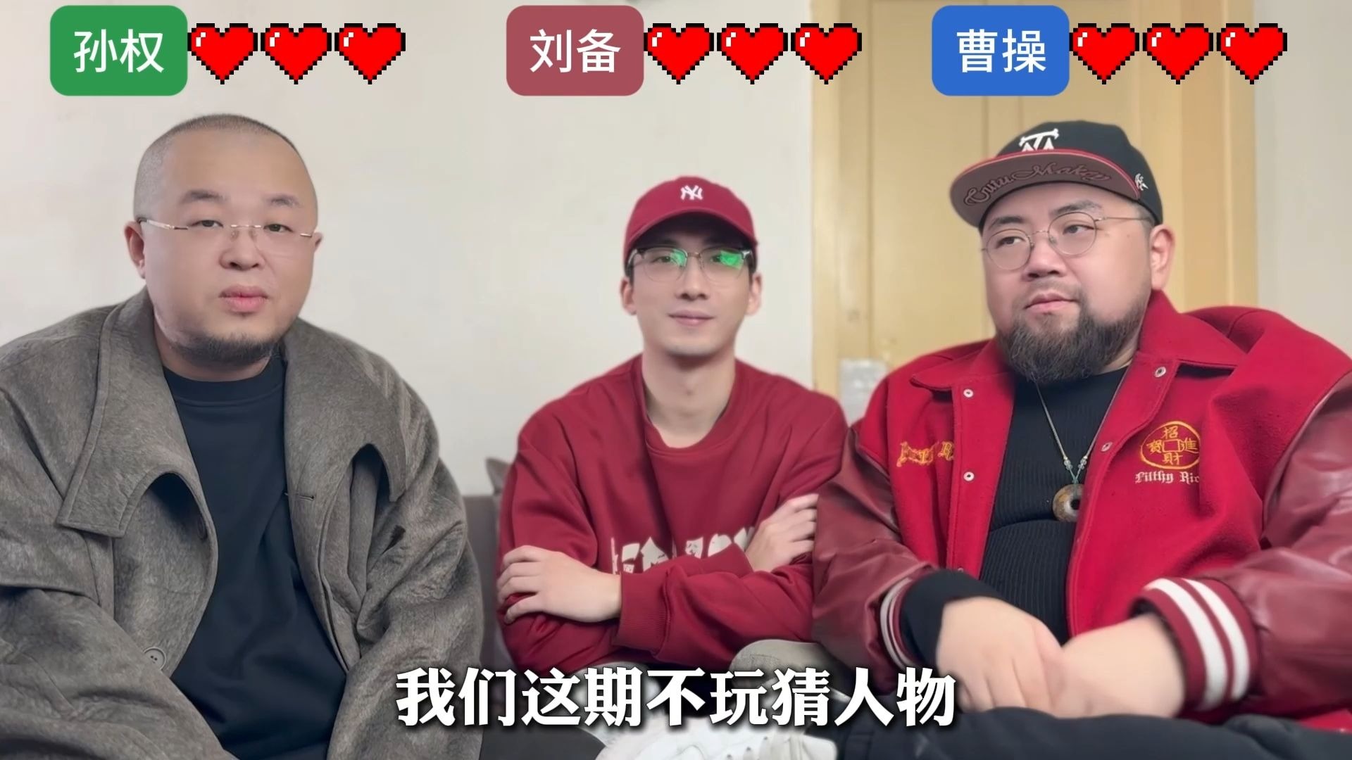 特别篇丨历史即兴小剧场之曹刘孙争霸