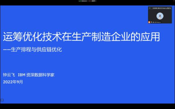 运筹优化技术在生产制造企业的应用哔哩哔哩bilibili