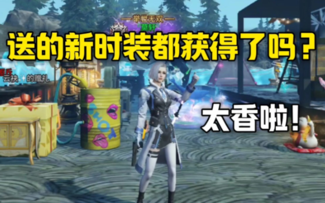 【明日之后】新时装"风雪意志"都领取了吗?还能染色太香啦!