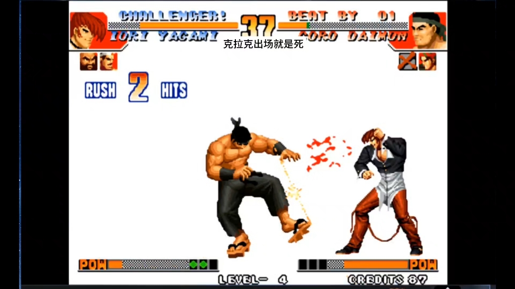 拳皇97:克拉克出场就是死2024.7.26#拳皇97 #街机游戏 #格斗游戏