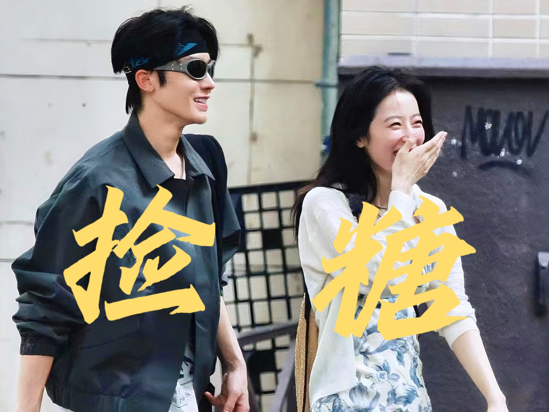 多年后某一天,有人在巴黎街头看到一个神似捡子的人,他的旁边站着唐印