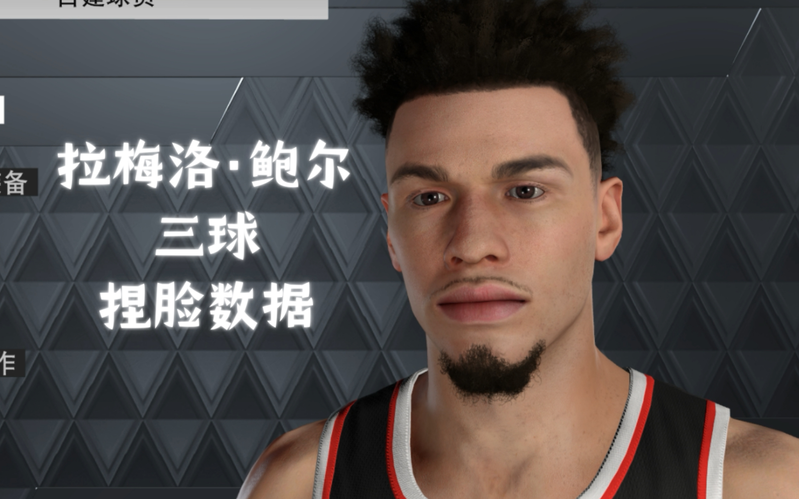 【2k23】华丽传球大师 拉梅隆·鲍尔 三球 捏脸数据