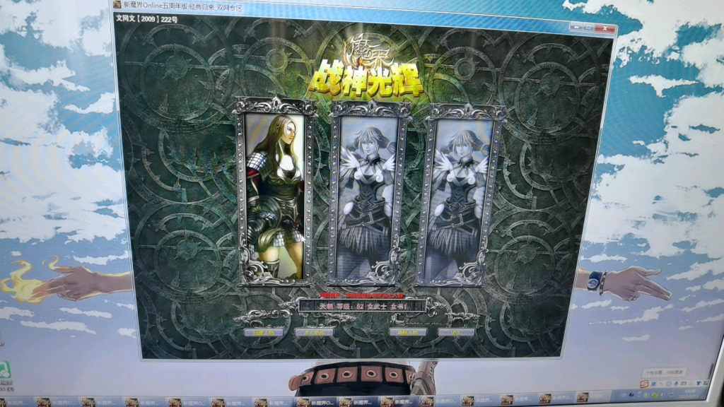 新魔界之骑宠篇网络游戏热门视频