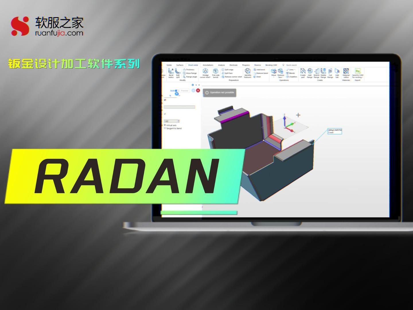 RADAN钣金设计加工软件哔哩哔哩bilibili